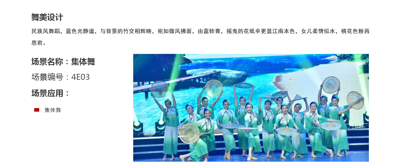 4E03集体舞.jpg