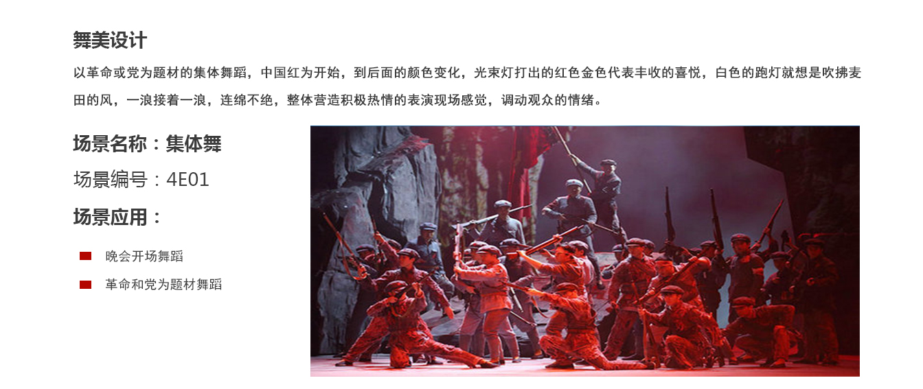 4E01集体舞.jpg